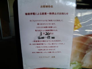 マクド1103194