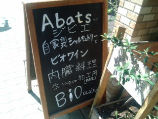 abats¥¸¥Ó¥¨120823