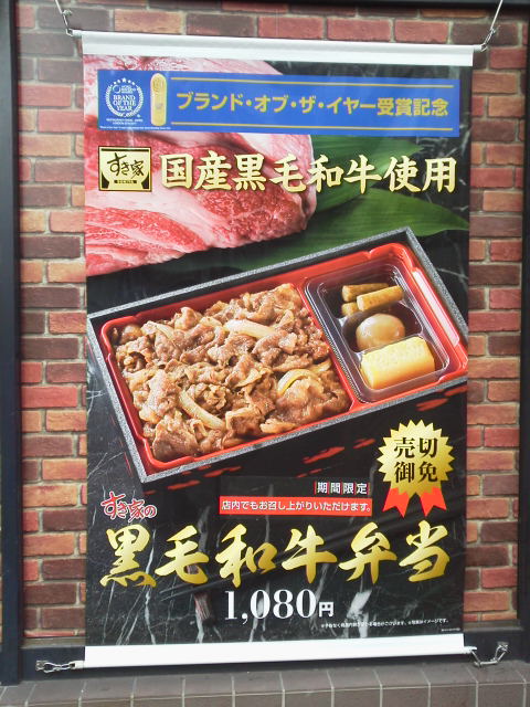すき家1611302