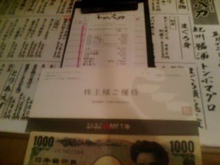 �ȥ��Х�1105136