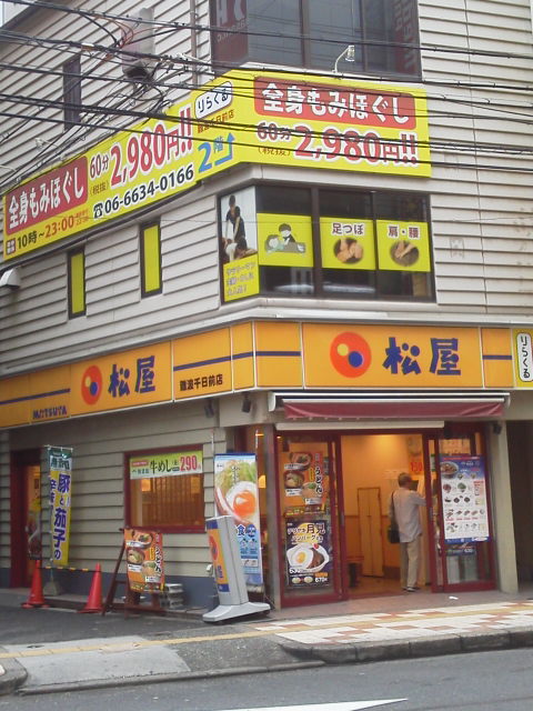 松屋1710141