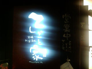 ¤Æ¤·¤´¤È¤ä111005