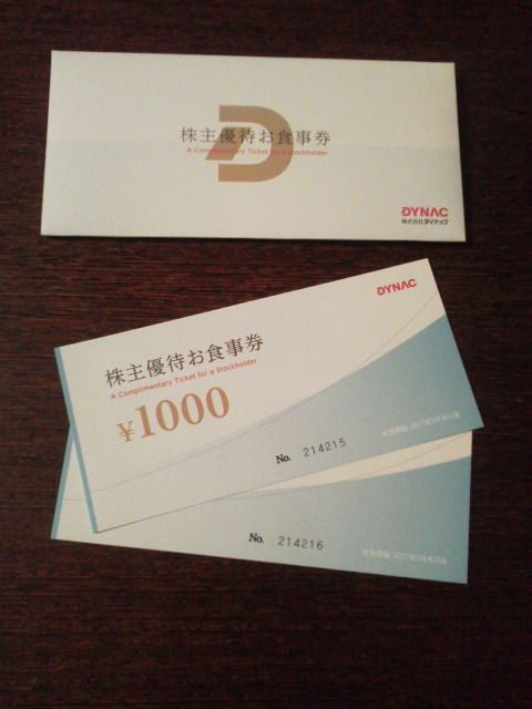 ¥À¥¤¥Ê¥Ã¥¯1603241