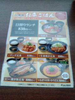 hokkaidou1404032