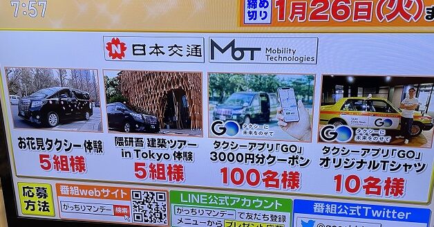 がっちり