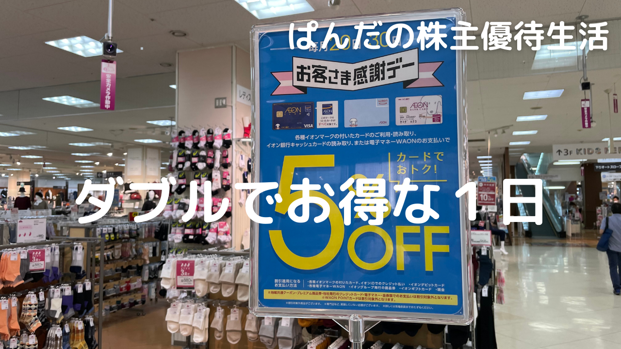 優待生活360