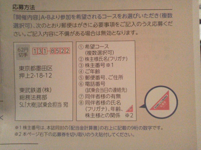 東武3