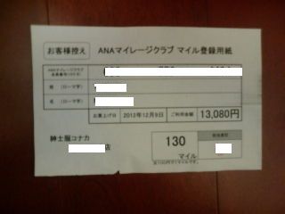 ���ʥ�1212093