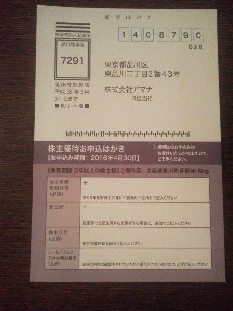 ¥¢¥Þ¥Ê1603293