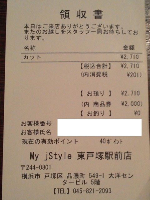 ヤマノ1608273