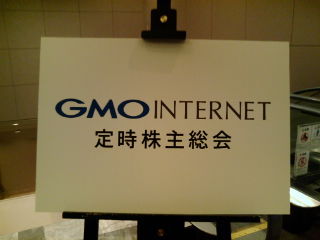 GMO1203251