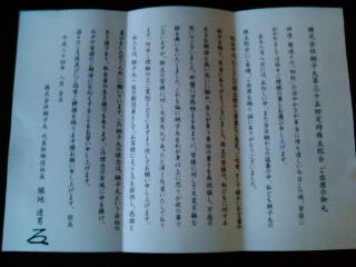 株主総会出席のお礼状が届きました 反省の弁も W ノ ぱんだの株主優待生活
