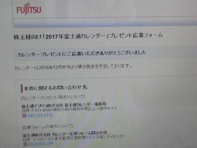 富士通1611263
