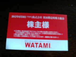 watami1206305