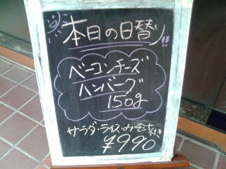 ステーキくに120510