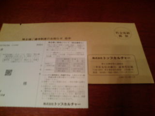 ¥È¥Ã¥×¥«¥ë¥Á¥ã¡¼121128