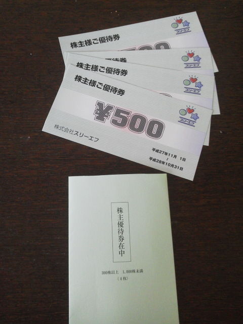 スリーエフ151101