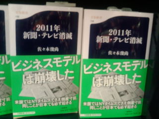 2011ǯ¿·Ê¹¡¦¥Æ¥ì¥Ó¾ÃÌÇ