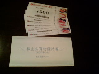 ¥×¥ì¥Ê¥¹120525