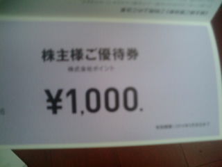 ¥Ý¥¤¥ó¥È1305274