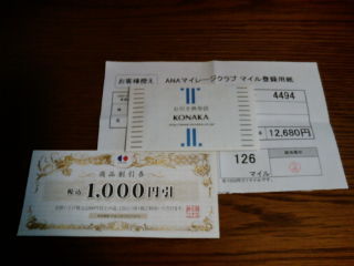 コナカ1012312
