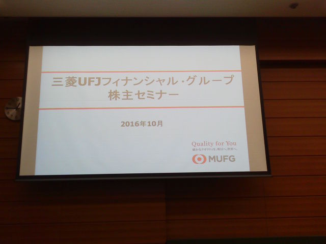 MUFG1610065