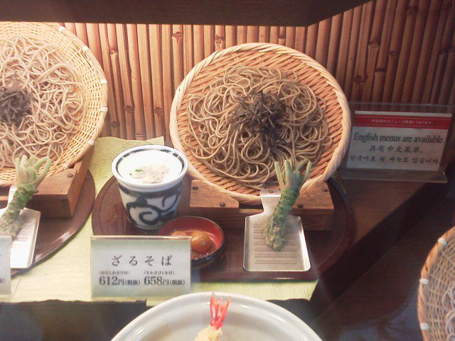 そじ坊1608292