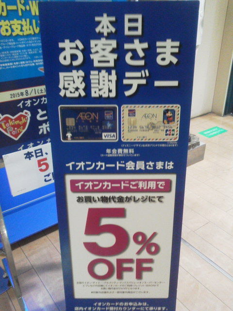 ¥¤¥ª¥ó1512201
