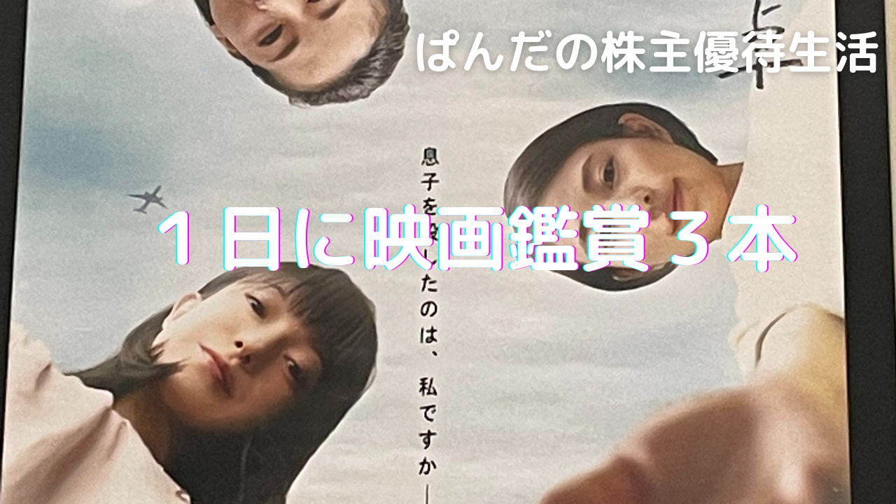 優待生活315