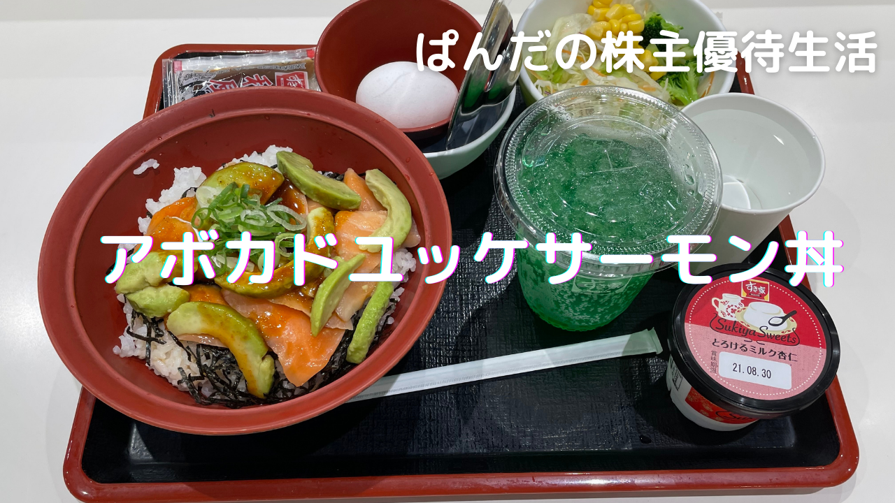 優待生活353