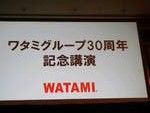 watami1406294