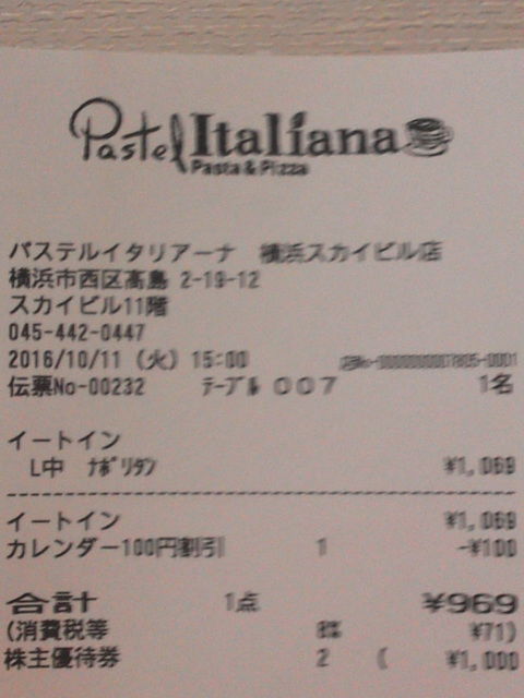 �ѥ��ƥ�1610117