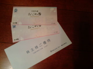 ¥¥à¥é¥æ¥Ë¥Æ¥£¡¼121129