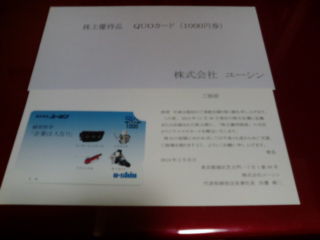 ¥æ¡¼¥·¥ó1402131