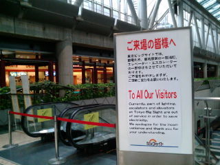 ビックサイト1104083