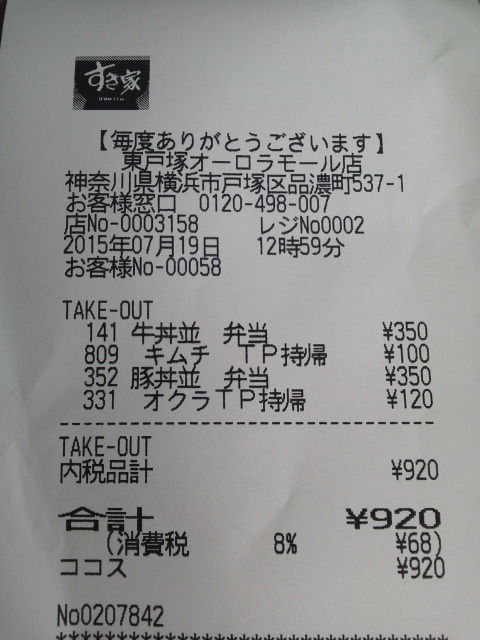 ¥³¥³¥¹1507193