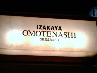 omotenashi110203