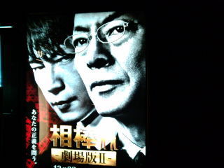 相棒1101302