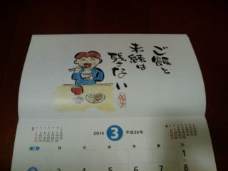 nichiryoku1312114