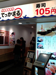 てっかまる1302031