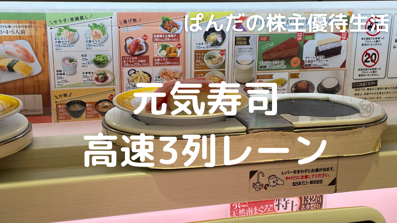 優待生活367
