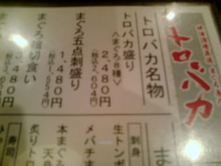 ¥È¥í¥Ð¥«1203285