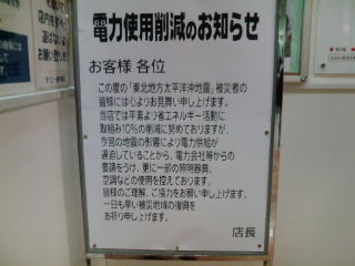 ダイエー1104031