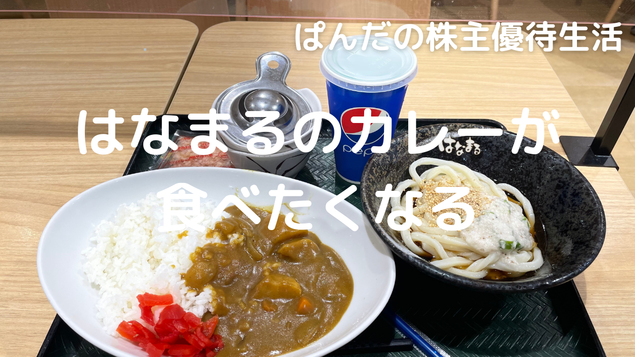 優待生活362