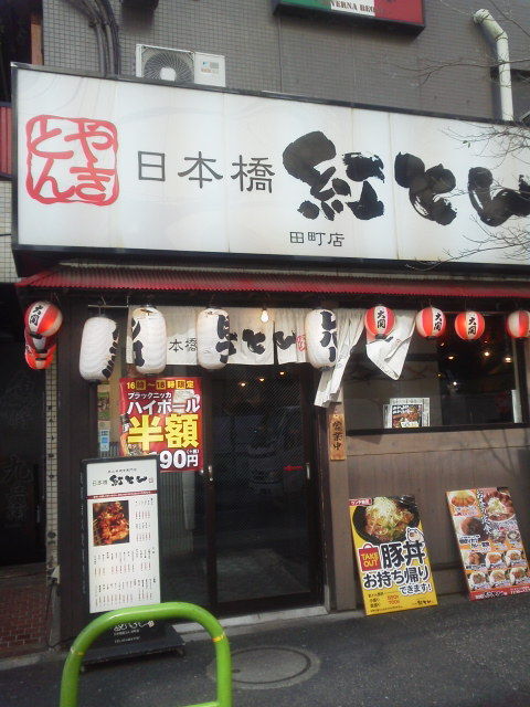 紅とん1702211