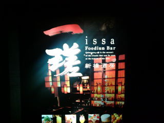 issa120426