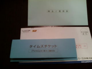 タイムズ1101271