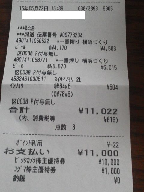 ¥Ó¥Ã¥¯¥«¥á¥é1605227