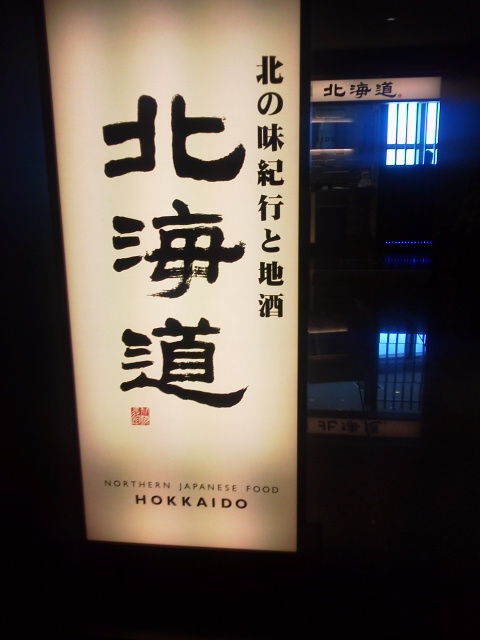 hokkaidou1410241