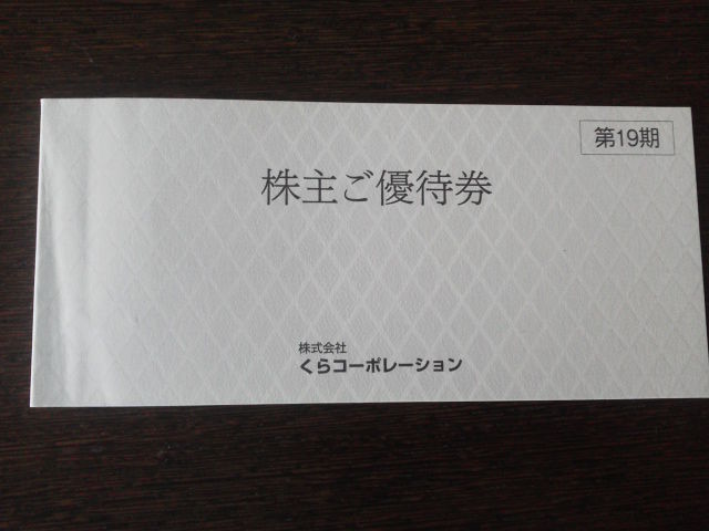 くら1507101